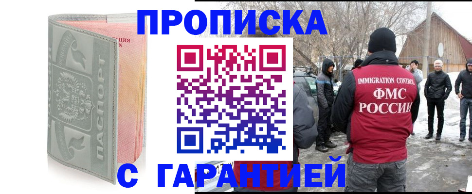 временная регистрация надежно в Кулебаки