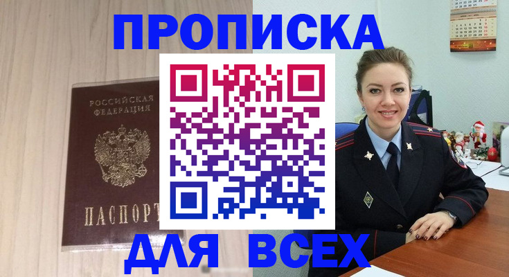 временная регистрация госуслуги в Кулебаки