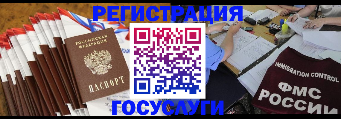 временная регистрация недорого в Кулебаки