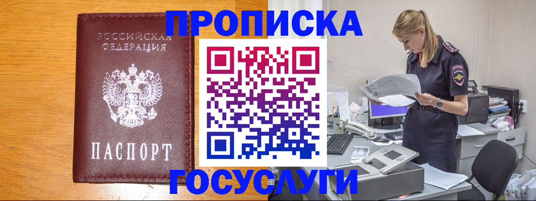 временная регистрация надежно в Кулебаки