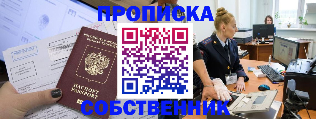 временная регистрация гарантия в Кулебаки