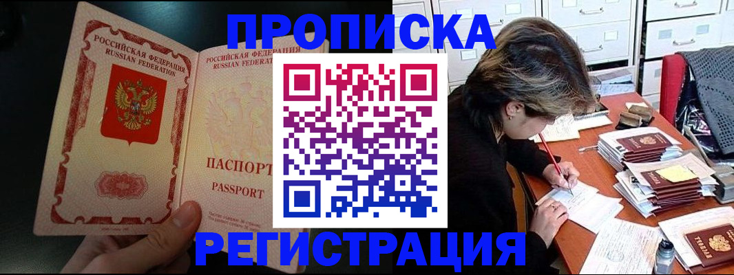 прописка регистрация в Кулебаки